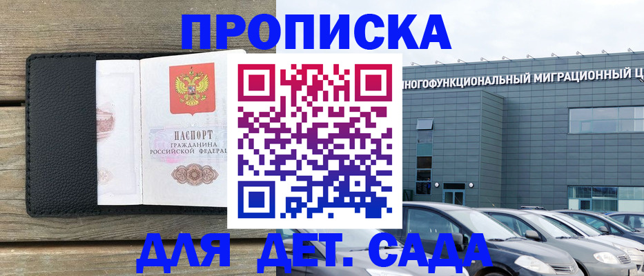 временная регистрация надежно в Северодвинске
