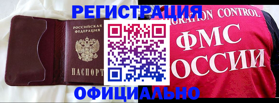 временная регистрация для школы в Северодвинске