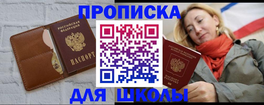 прописка для кредита в Северодвинске