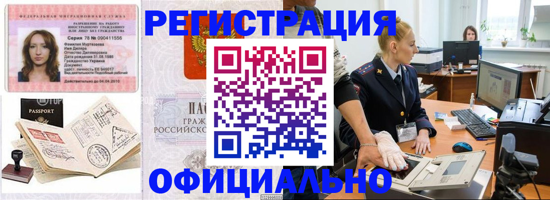 прописка для школы в Северодвинске