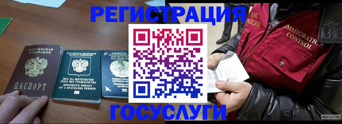 прописка законно в Северодвинске